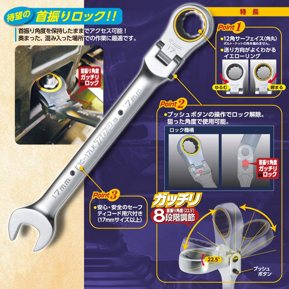 Amazon | トップ工業 (TOP) 首振りロックラチェットコンビセット10本組 
