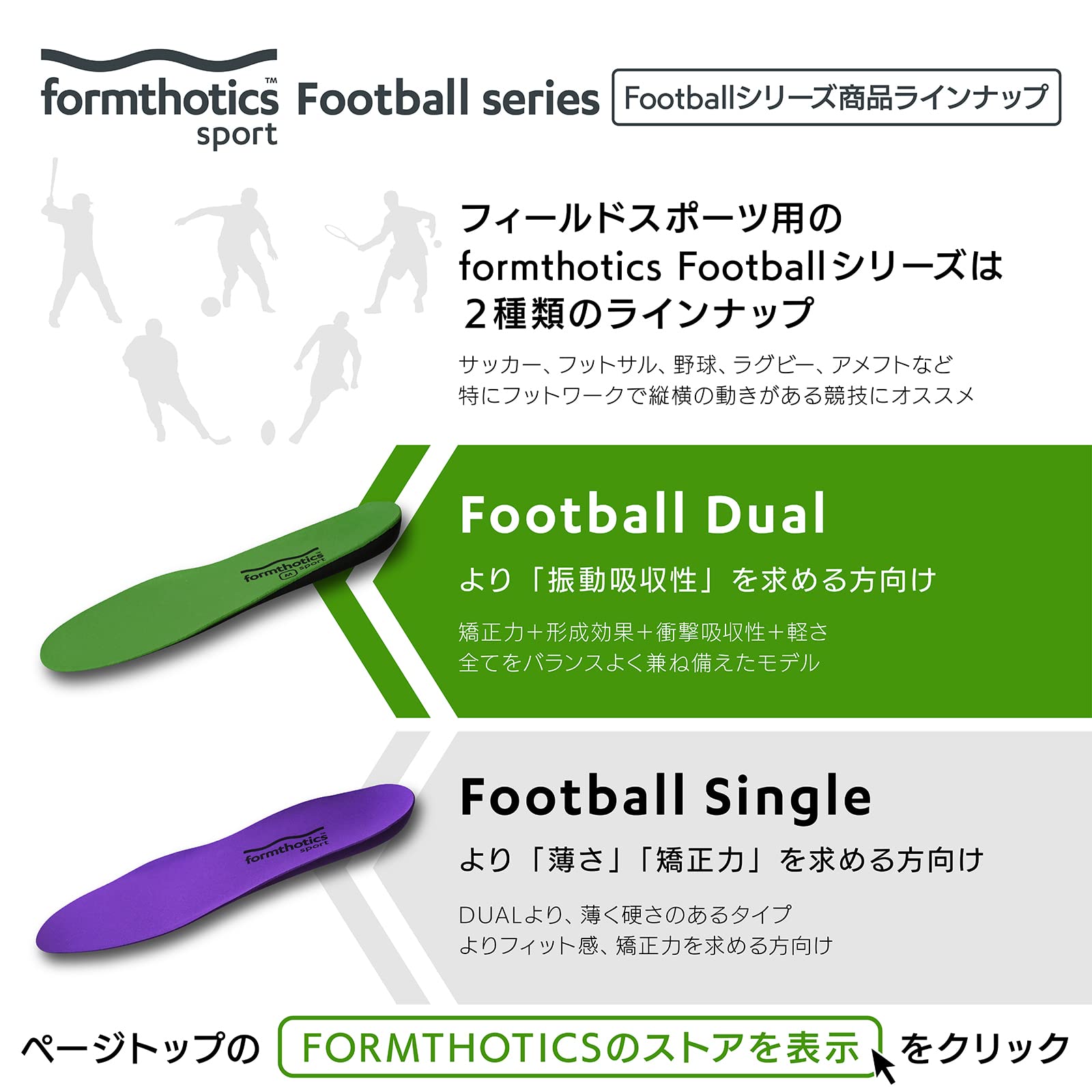 Amazon.co.jp: FORMTHOTICS（フォームソティックス）: サッカー・野球