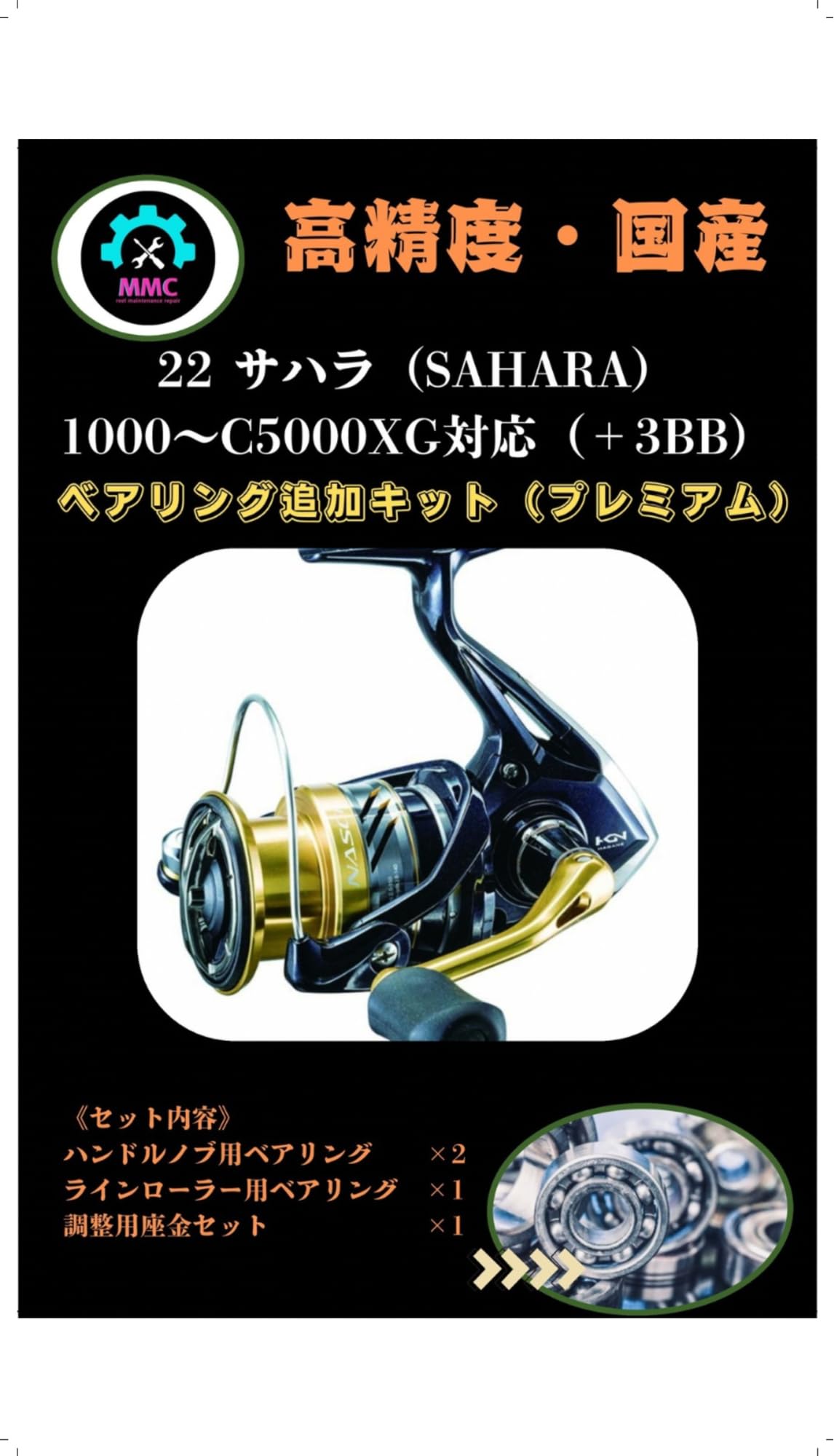 シマノ 22サハラ C5000XG 【実釣未使用品】【ベアリングカスタム済み