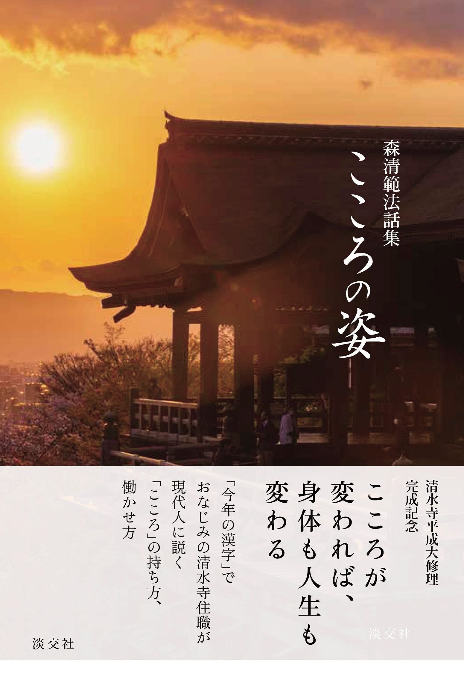 森清範 2026年最新Yahoo!オークション -森清範 | 掛け軸の中古品・新品