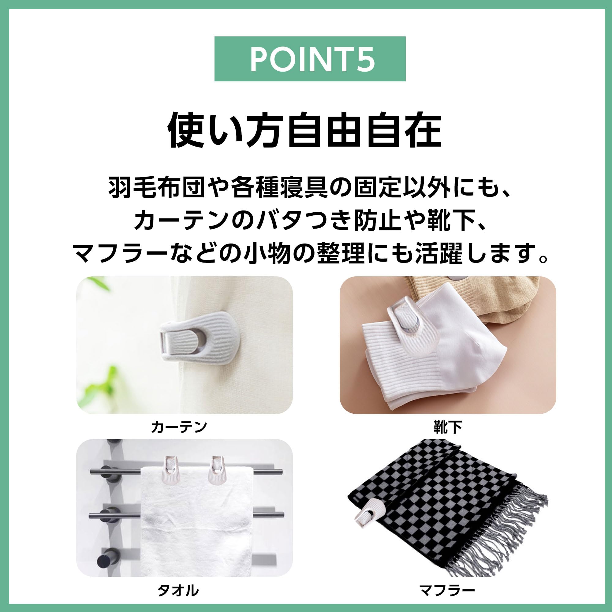 Amazon｜布団クリップ ズレ防止 強力 無針 ずれ落ち防止 布団 クリップ