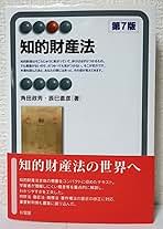 知的財産法の未来 知的財産法の未来 - 信山社出版株式会社 【伝統と革新、学術世界