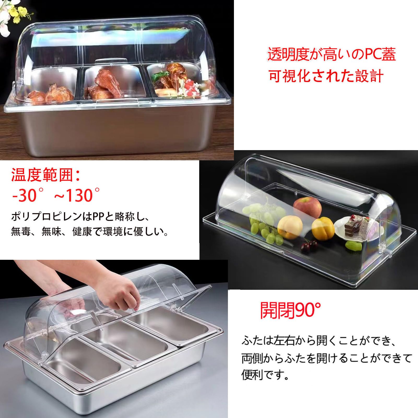 Amazon｜Aidour HM ビュッフェサーバー 保冷 フードディスプレイ 透明