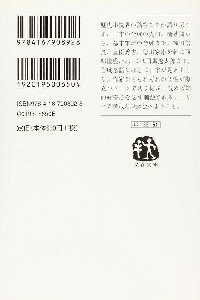 日本中世合戦史の研究 日本中世合戦史の研究」(新井孝重 著) / 古書猛牛堂 / 古本
