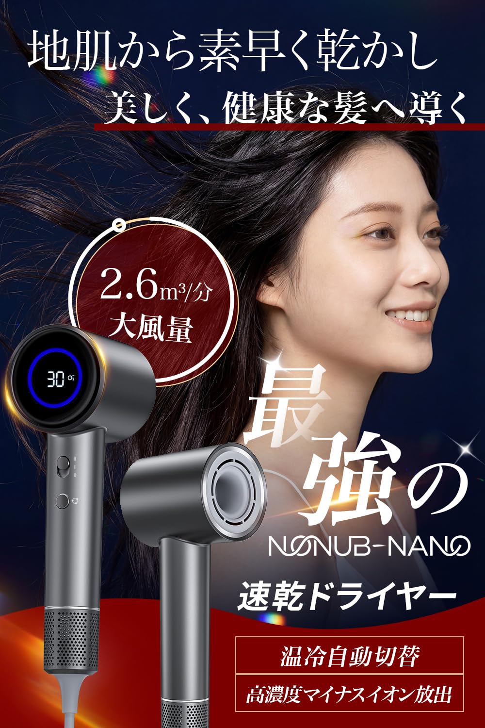 Amazon | ドライヤー 大風量 速乾 【温冷風自動切替・3億高濃度