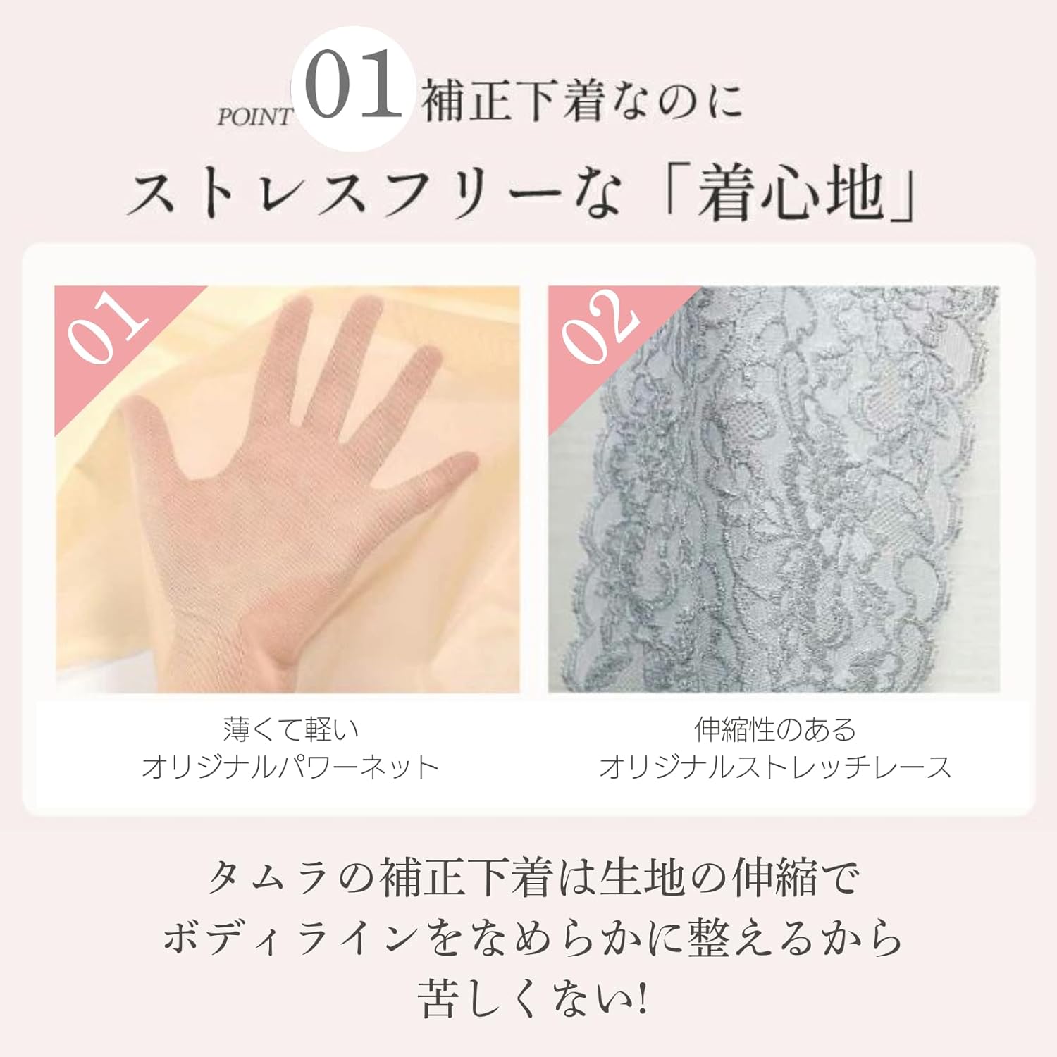 タムラ 補正下着 ボディスーツ TPN17 レディース 快適な着用感