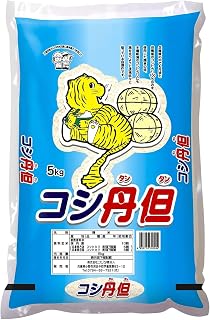 【精米】令和7年 兵庫県北産コシヒカリ コシ丹但 白米5kg (食味特Aランク)