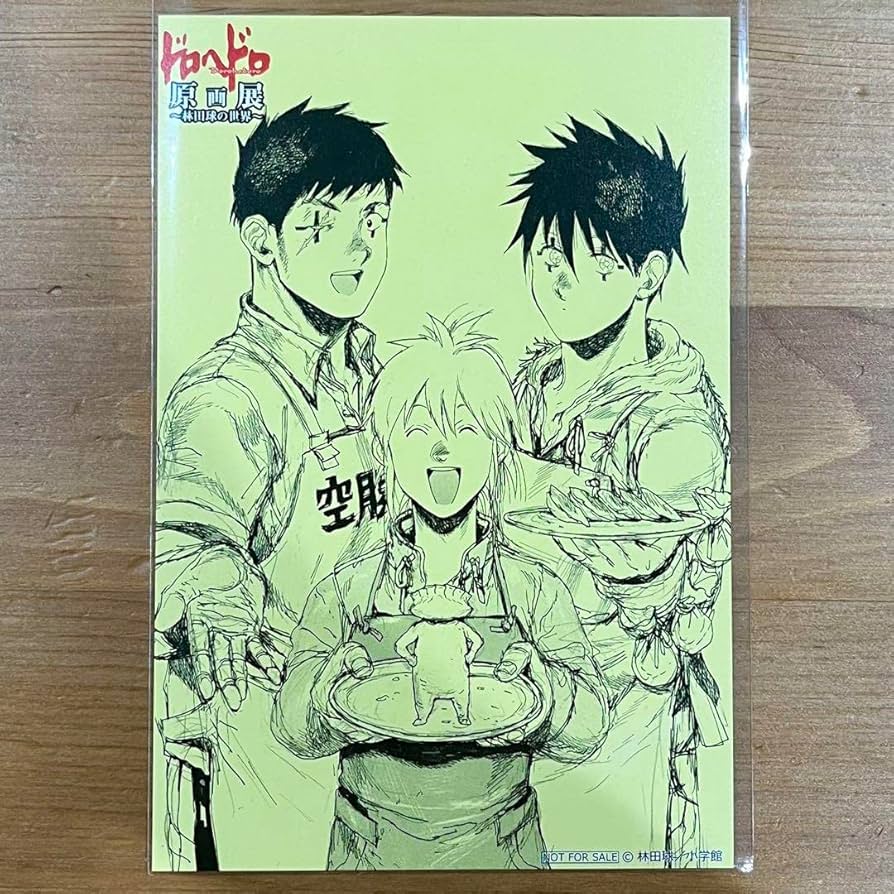 Amazon.co.jp: ・ドロヘドロ 原画展 入場特典 イラストカード 毒蛾 会