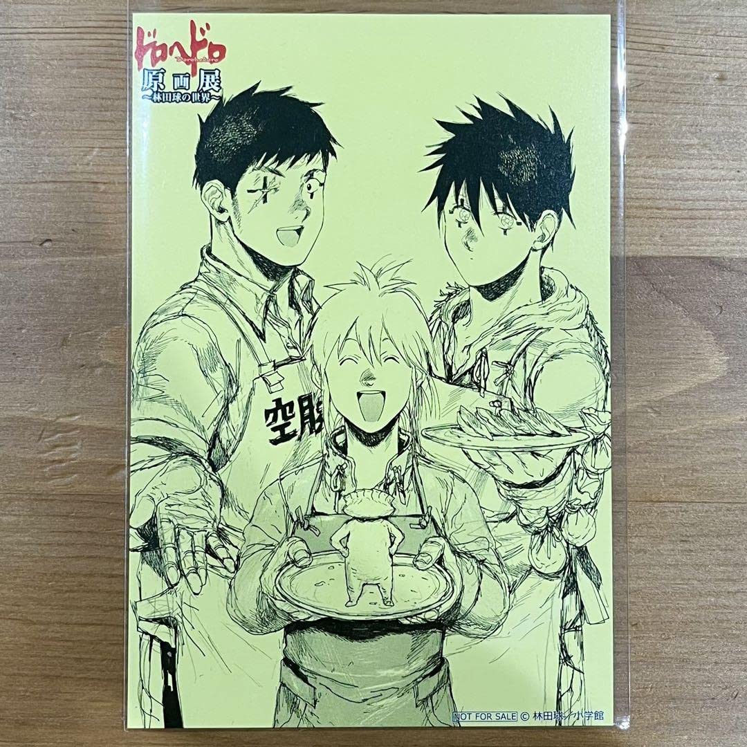 ドロヘドロ　両面　イラストカード　フライヤー　非売品 Amazon.co.jp: ・ドロヘドロ 原画展 入場特典 イラストカード 毒蛾 会