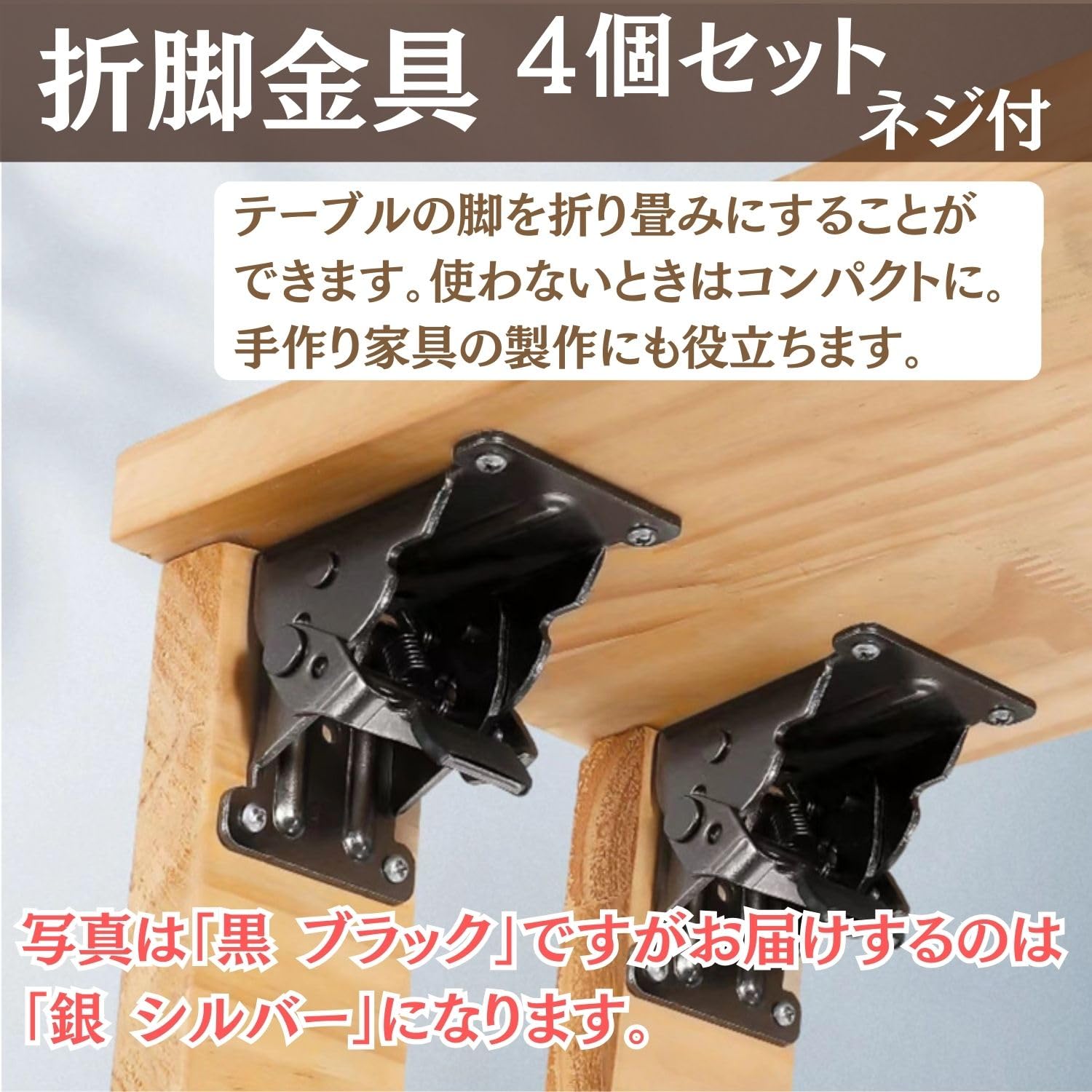 Amazon.co.jp: MSMint 折れ脚 折りたたみ脚 折脚金具 4個 テーブル