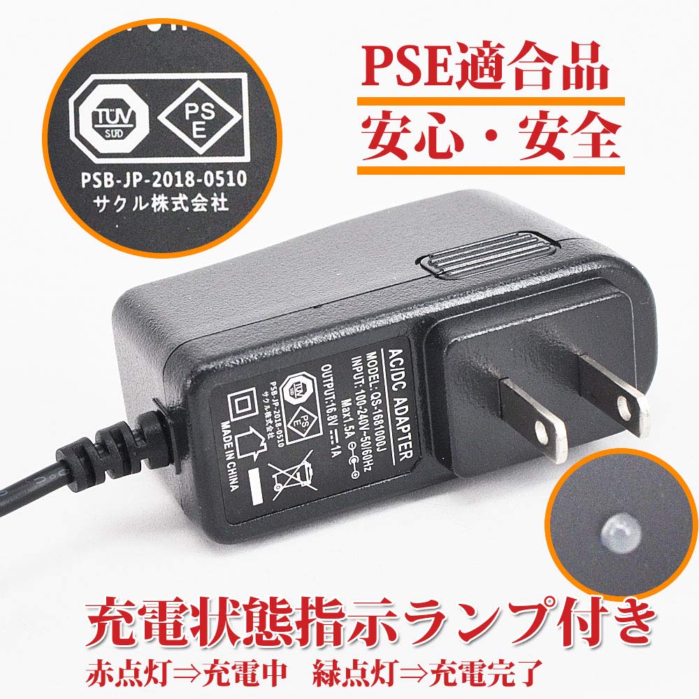 Amazon | 16.8V バッテリー充電器 バッテリーチャージャ 出力