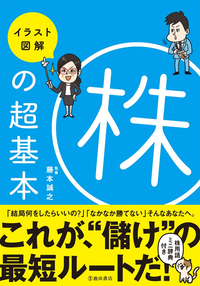 イラストでわかる株式投資さいしょの一歩/小山 哲 イラストでわかる株式投資さいしょの一歩 小山 哲_02 - メルカリ