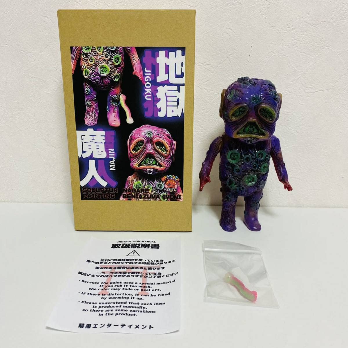 Amazon.co.jp: 【極美品】暗黒エンターテイメント 地獄魔人 地獄茸 