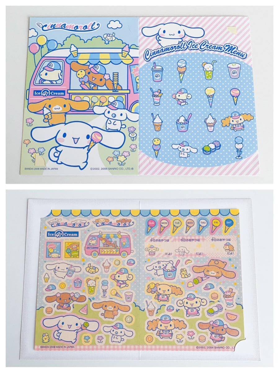 Amazon.co.jp: シナモロール シナモロールカフェ メニューシールブック