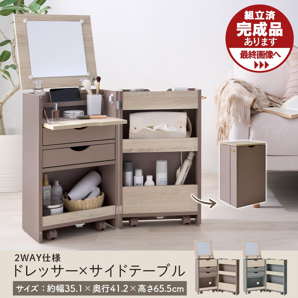 Amazon｜ぼん家具 コスメワゴン ドレッサー コンパクト キャスター