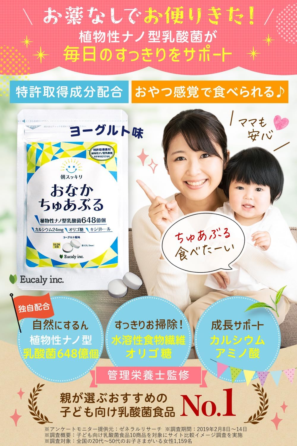 専用です!おなかちゅあぶる Amazon.co.jp: おなかちゅあぶる 子ども 幼児 乳酸菌 サプリ