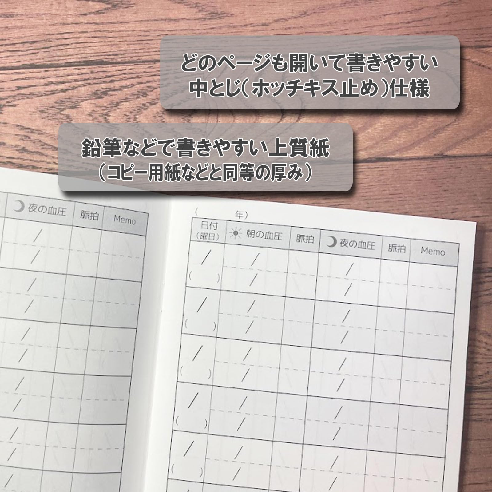 Amazon.co.jp: 血圧記録手帳 数値2回記録式 曜日印刷なし 1年分記録可