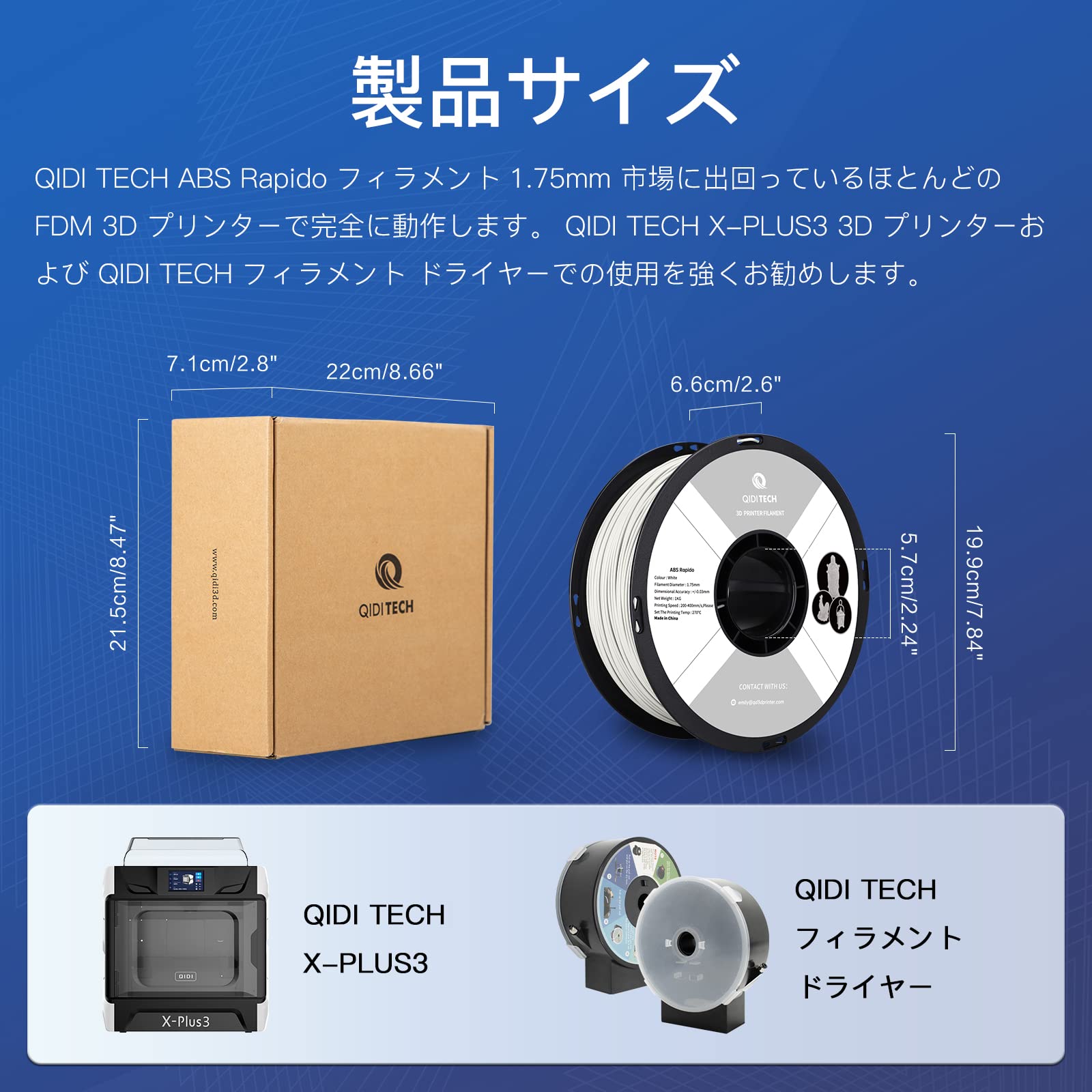 Amazon.co.jp: QIDI TECH ABS Rapido フィラメント 1.75mm, 3D
