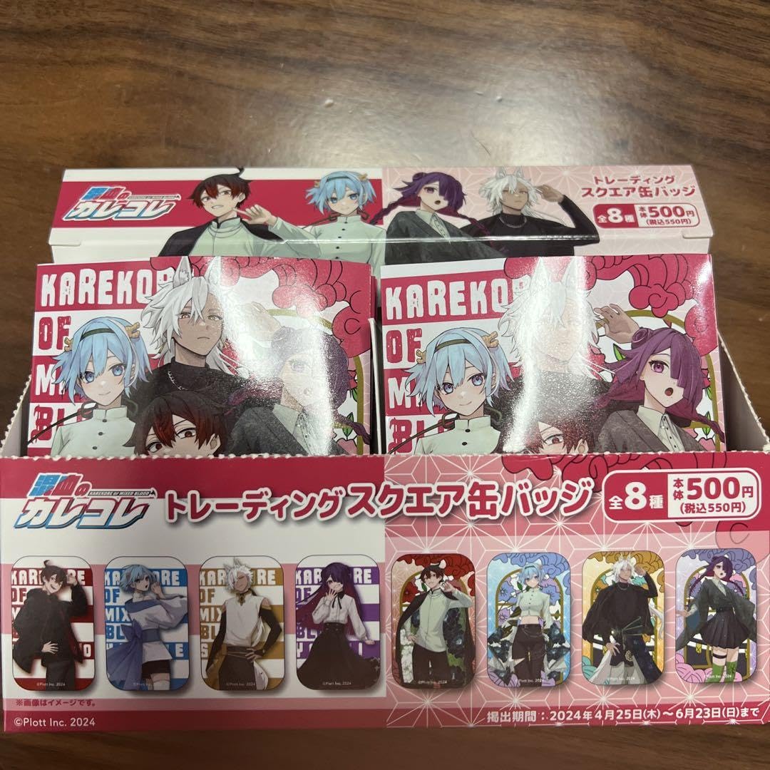 Amazon.co.jp: 全8種コンプセット 混血のカレコレ