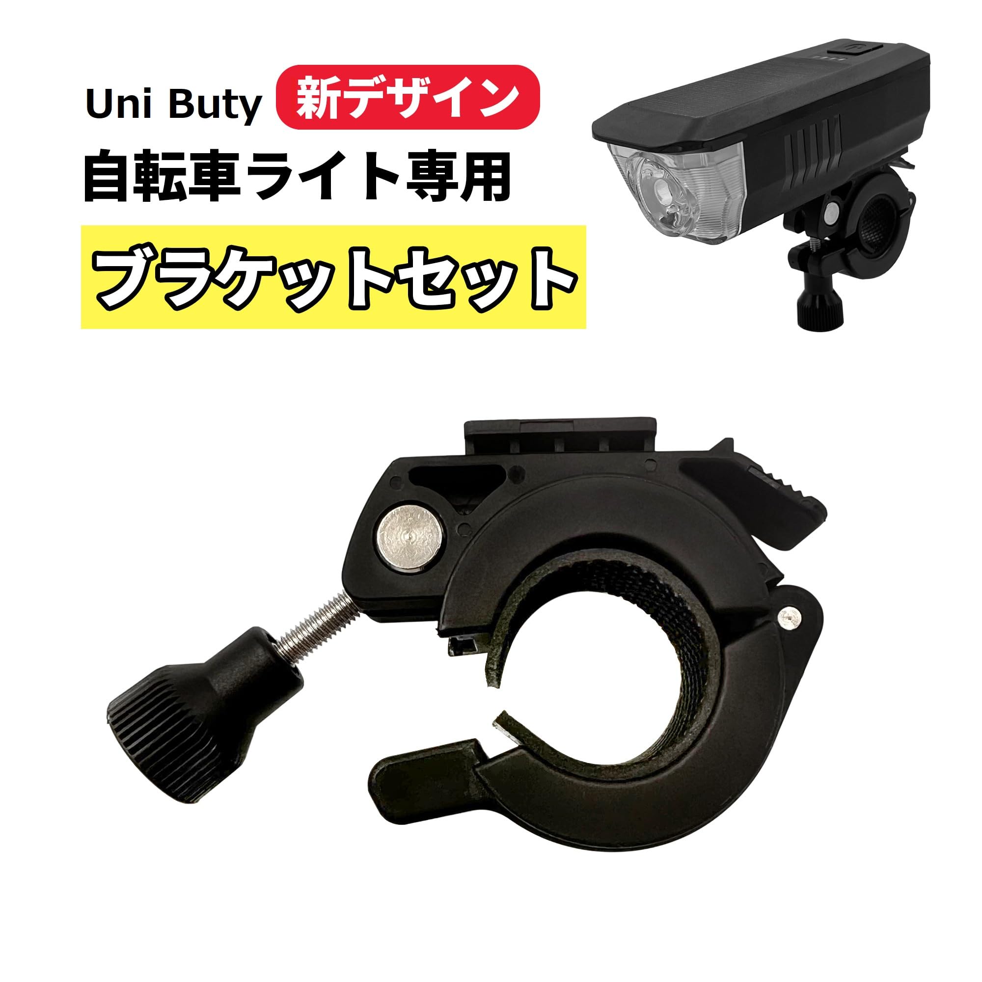 バイク用ライトマウントブラケット WM Amazon.co.jp: 自転車ライト