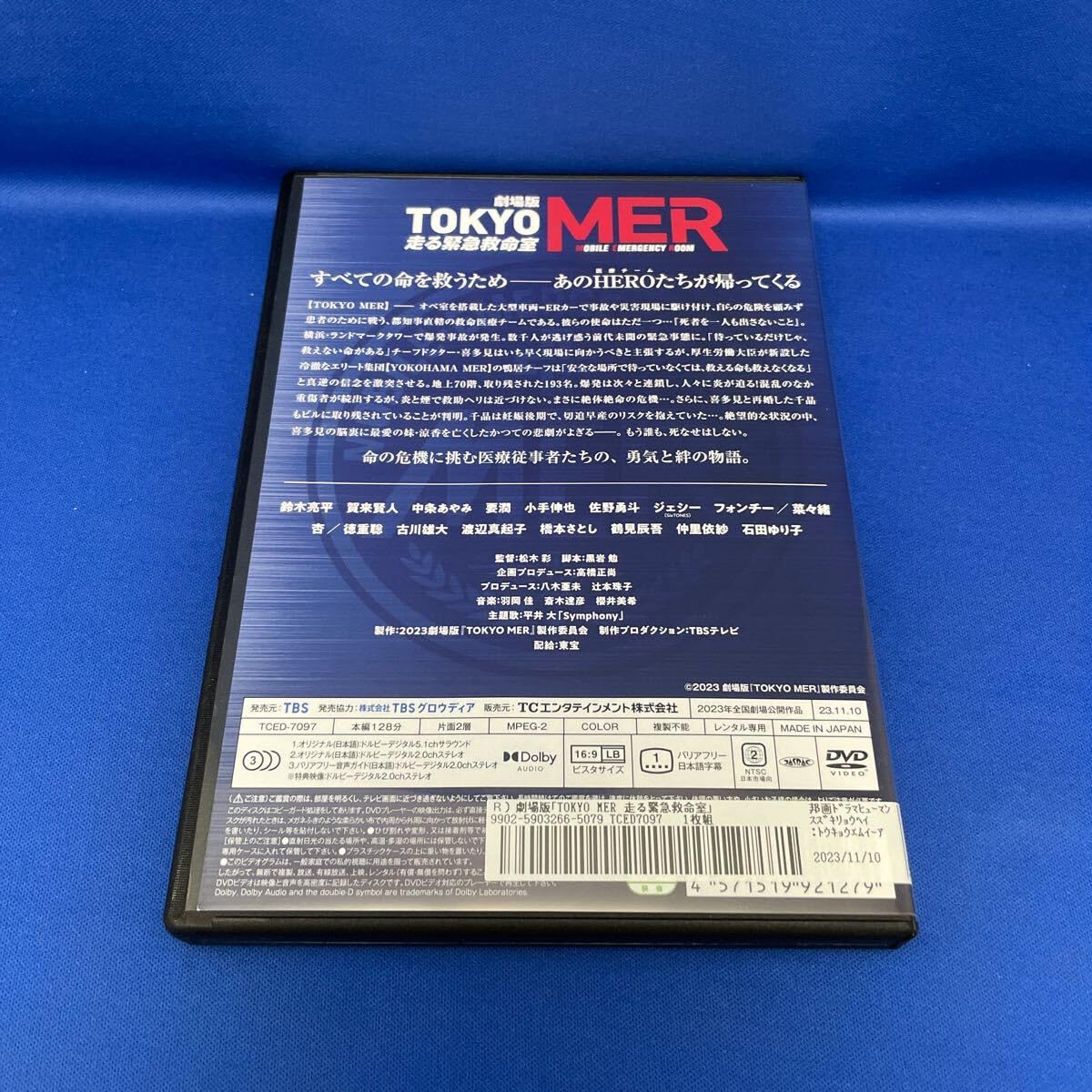 TOKYO MER 走る緊急救命室 全6巻 レンタル落ちDVD 鈴木亮平 Amazon.co.jp: TOKYO MER 走る緊急救命室 [レンタル落ち] 全6巻セット