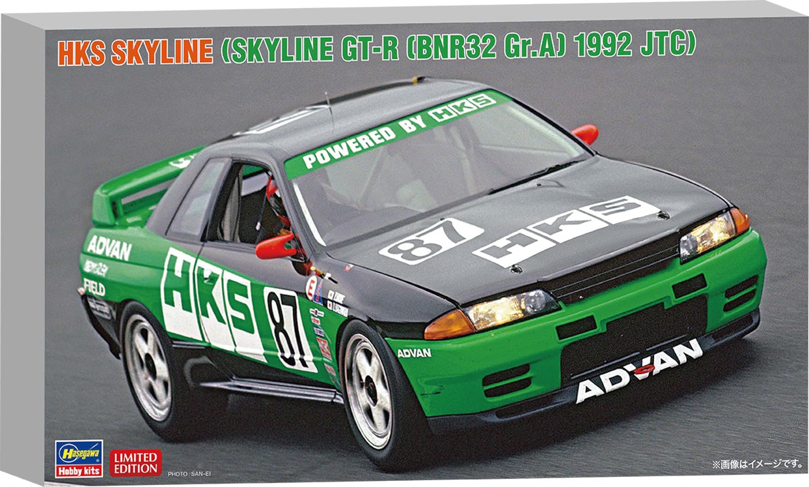 模型製作用品 SKYLINE Amazon.com: ハセガワ Hasegawa HA020378 1:24 Nissan Skyline