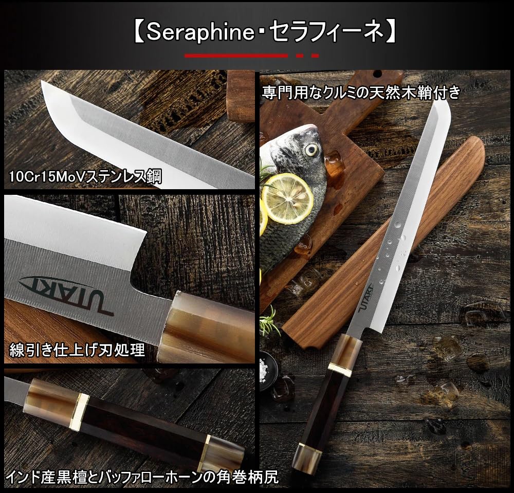 Amazon | Utaki 鞘付先丸蛸引（関東型刺身）包丁 10Cr15MoVステンレス