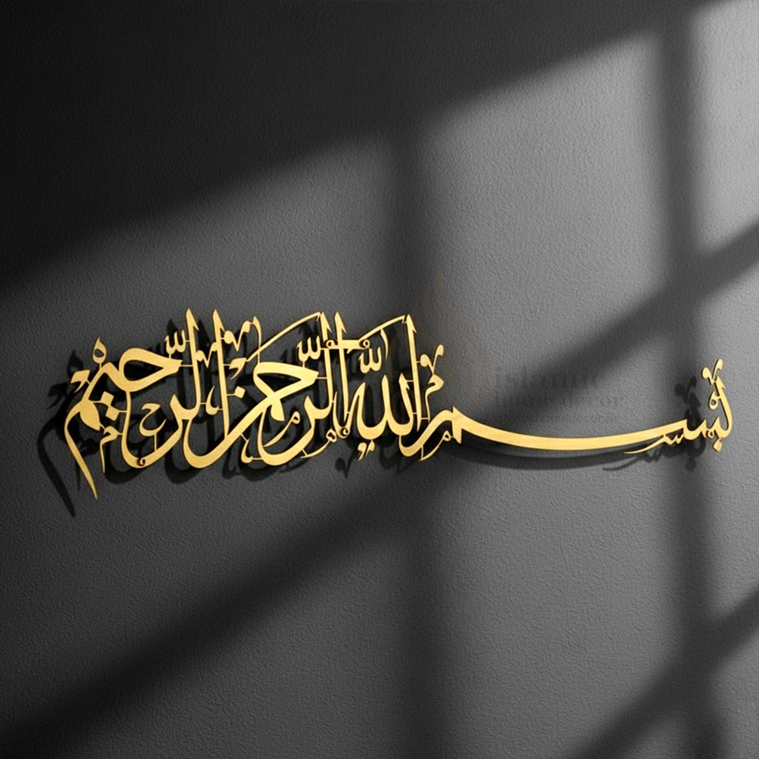 Herrlich Homes Islamic Wall Decor Horizontal Bismillah Wall Art | Arabic Font Islamic Wall Art | Ramadan Wall Decorations | Arabic Calligraphy for Home and Office | M (69 cm x 15 cm) | Gold