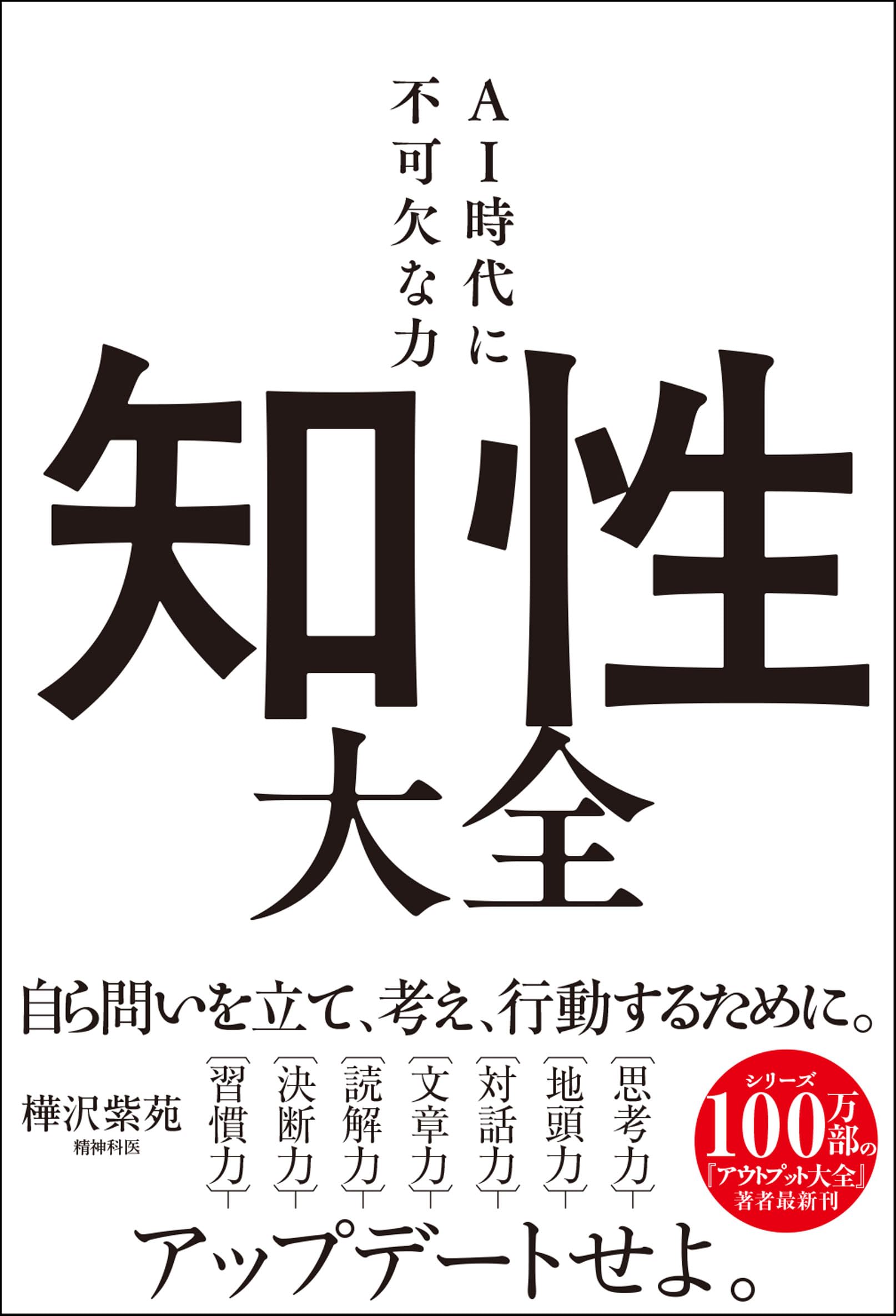 Amazon.co.jp: 樺沢 紫苑: books, biography, latest update