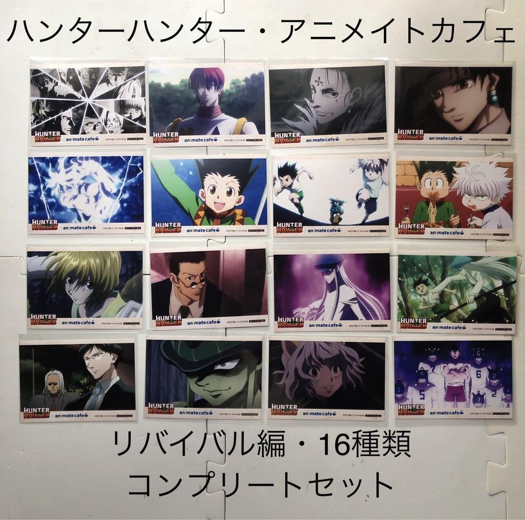 Amazon.co.jp: ハンターハンター ブロマイド アニメイトカフェ