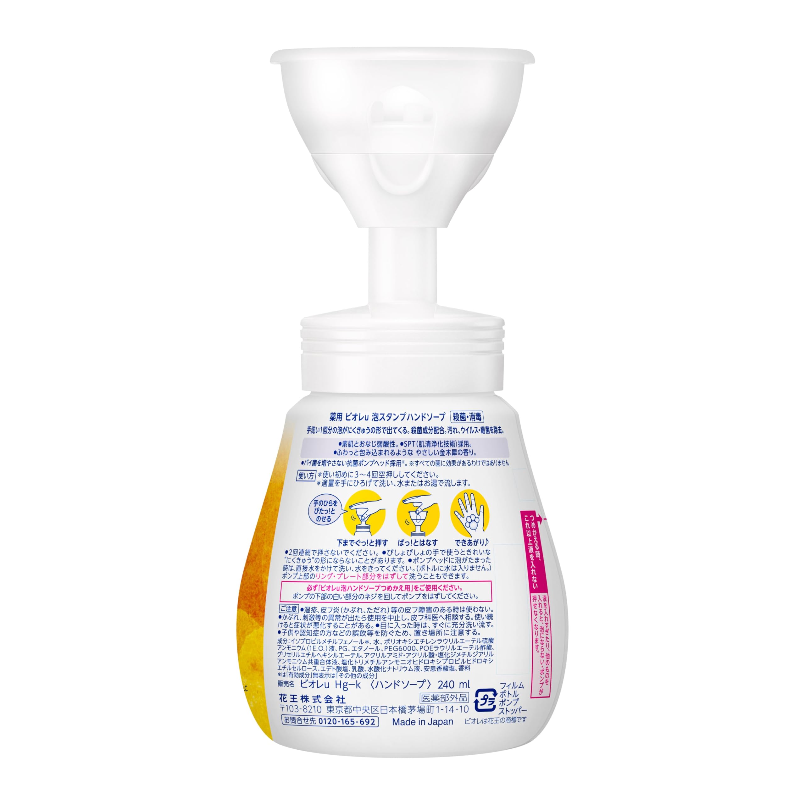 Amazon.co.jp: ビオレu 泡スタンプ ハンドソープ スヌーピーデザイン