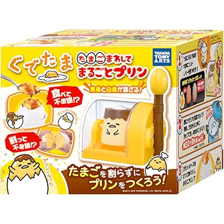 Amazon ぐでたま たまごまわして まるごとプリン クッキングトイ おもちゃ