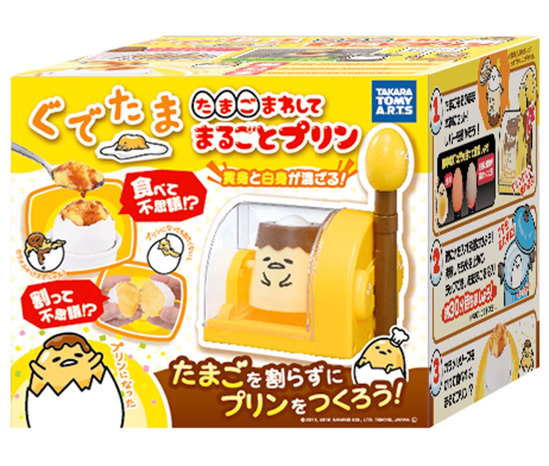 ぐでたま - ぐでたま ぐでぐでするもんマスコット  全3種 寝転び ゆで卵 プリン ぐでたま - ぐでたま ぐでぐでするもんマスコット 全3種 寝転び