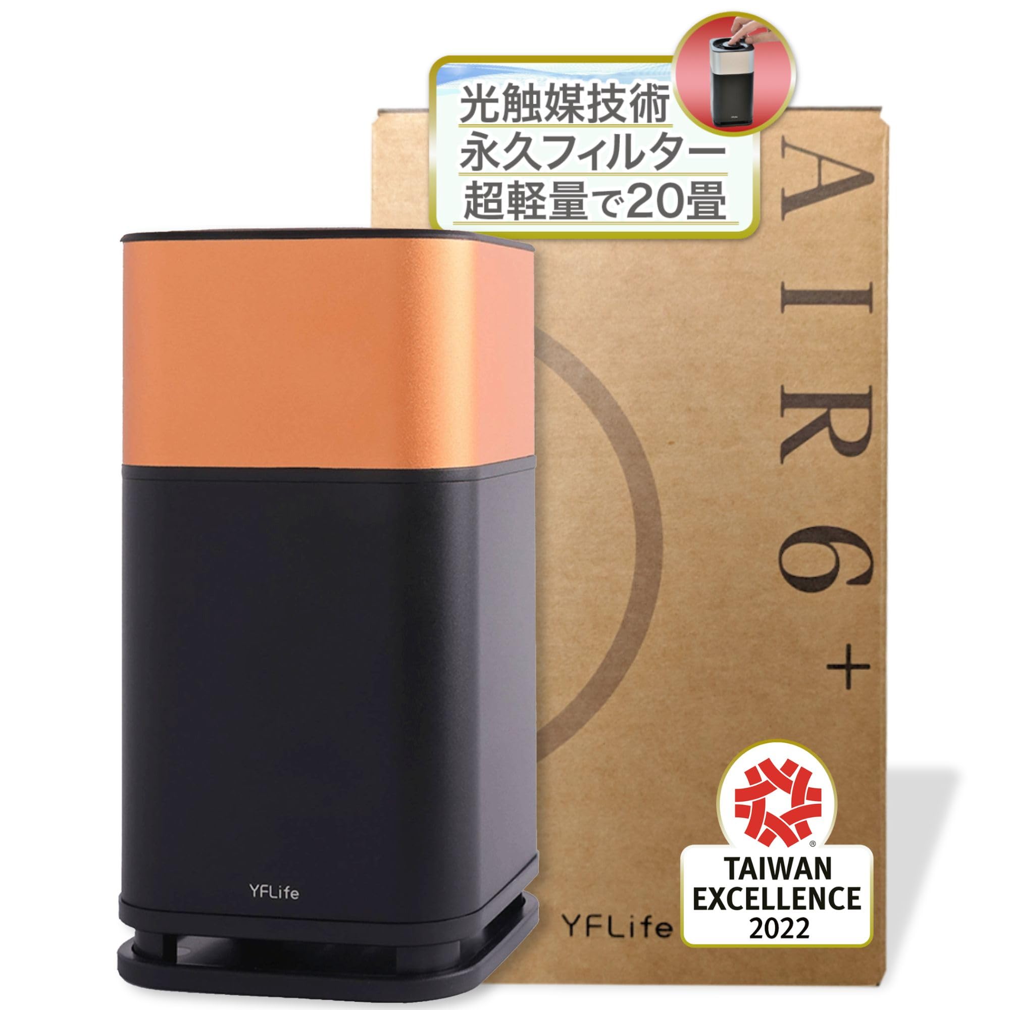 【レア品】 YFLife AIR6+ 空気清浄機 付属品完備 ◉通電確認済み Amazon.co.jp: YFLife 空気清浄機 AIR6+ 小型 フィルター交換不要