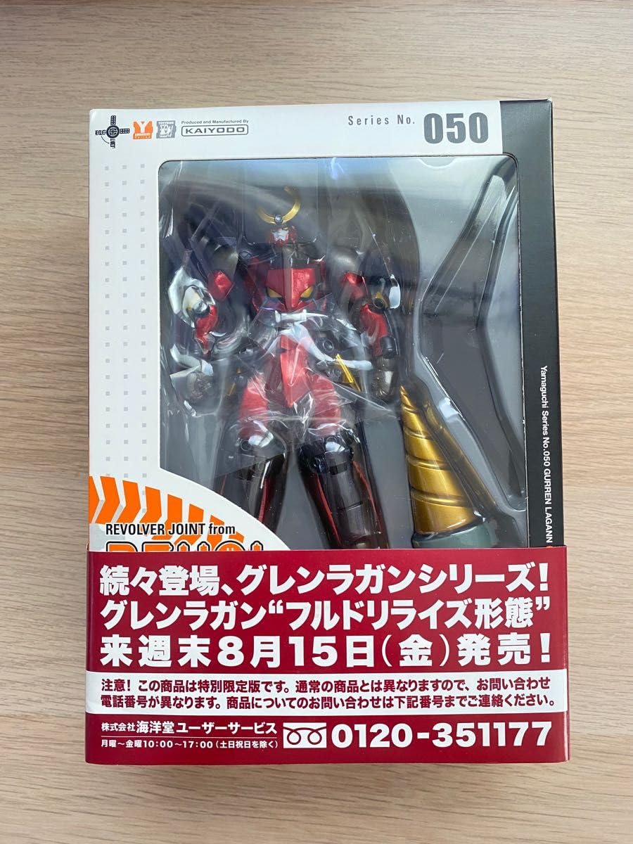 海洋堂　リボルテックヤマグチ　グレンラガン　ワンフェス　特別限定版　メタリック 海洋堂 リボルテックヤマグチ グレンラガン ワンフェス 特別限定