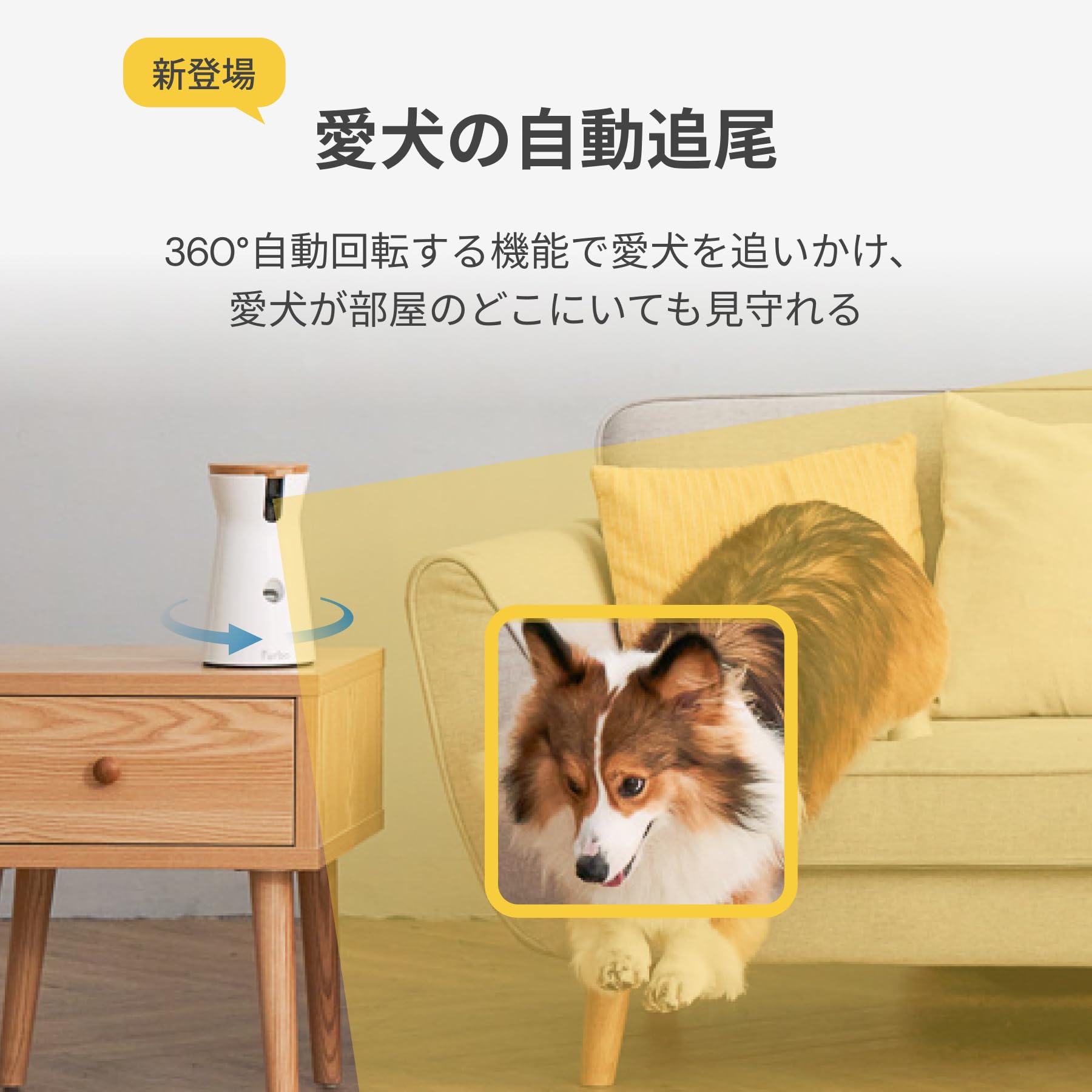 【新型】Furboドッグカメラ360°ビュー自動給餌器 見守りAI搭載スマホ対応 Amazon | 【新型】Furbo ドッグカメラ - 360°ビュー｜ ファーボ