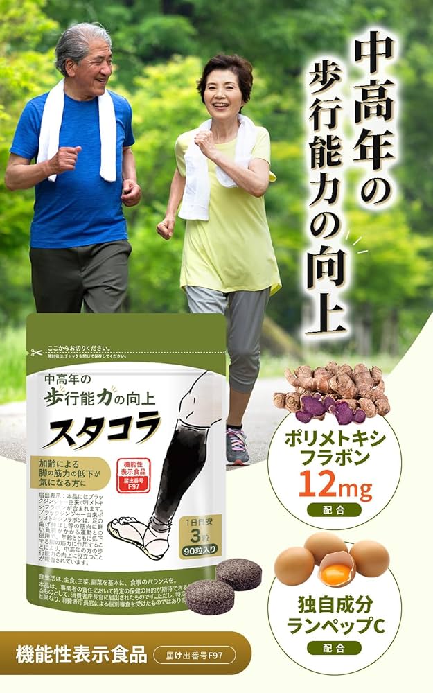 【10本+サプリ１個】エルセーヌ　NEWスタンディングオベーション　スタオベ 10本+サプリ1個】エルセーヌ NEWスタンディングオベーション