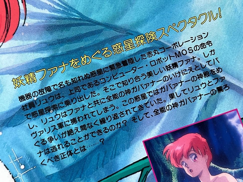 Amazon.co.jp: G① LD124 稀少 レア盤 90s 当時物 山口祐平 原作