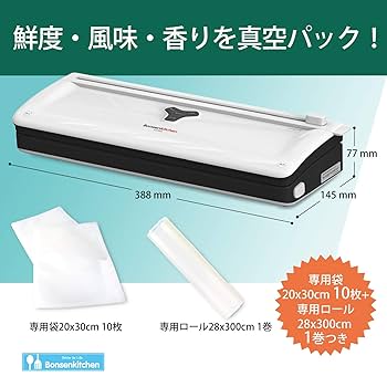 Amazon.co.jp: Bonsenkitchen 真空パック機 脱気シーラー 真空