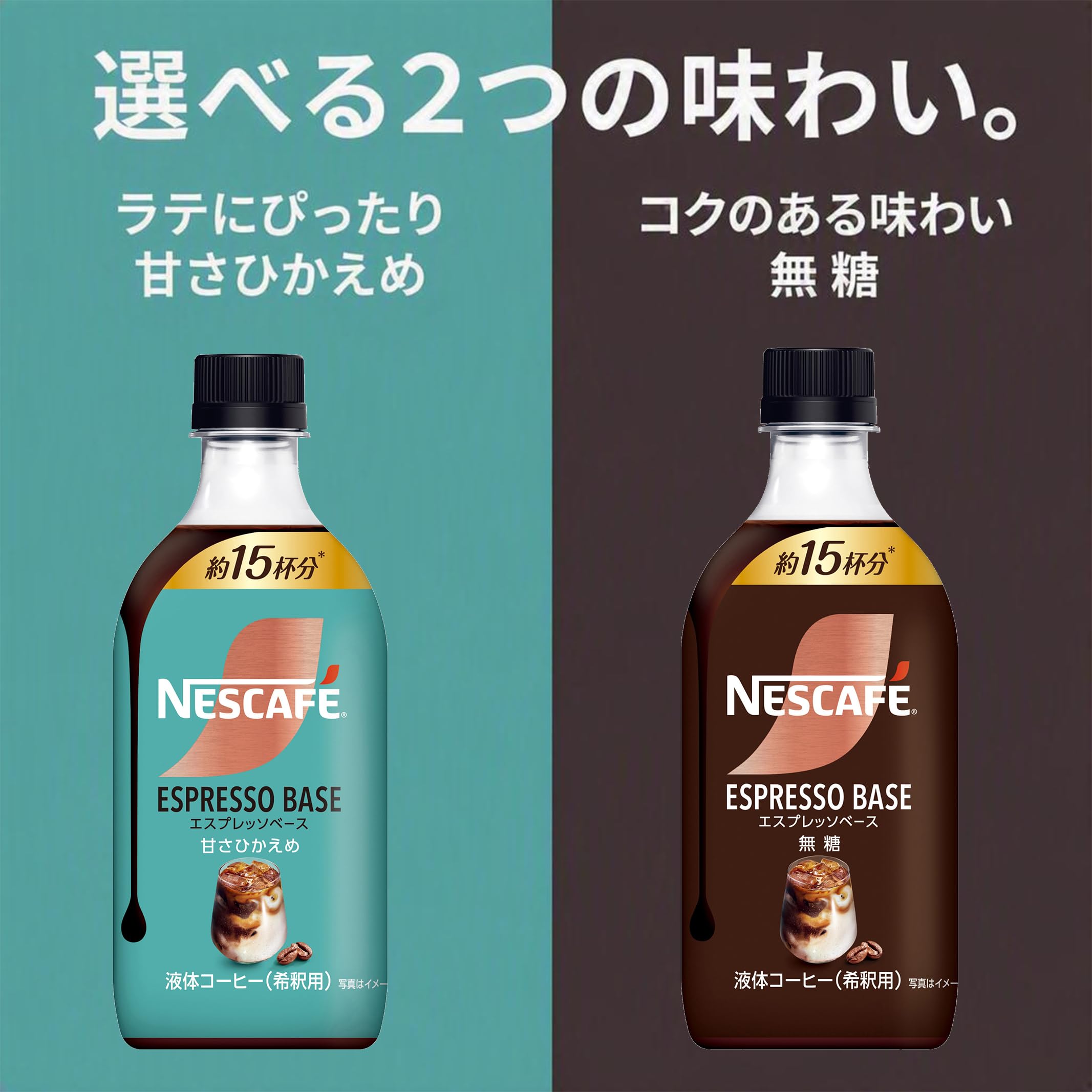 Amazon.co.jp: ネスカフェ エスプレッソベース 無糖 500ml×12本 | 1本