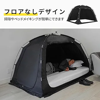 Leedor ベッドテント 190x137cm 室内テント Amazon｜Leedor ベッドテント190x137cm 室内テント 大人用