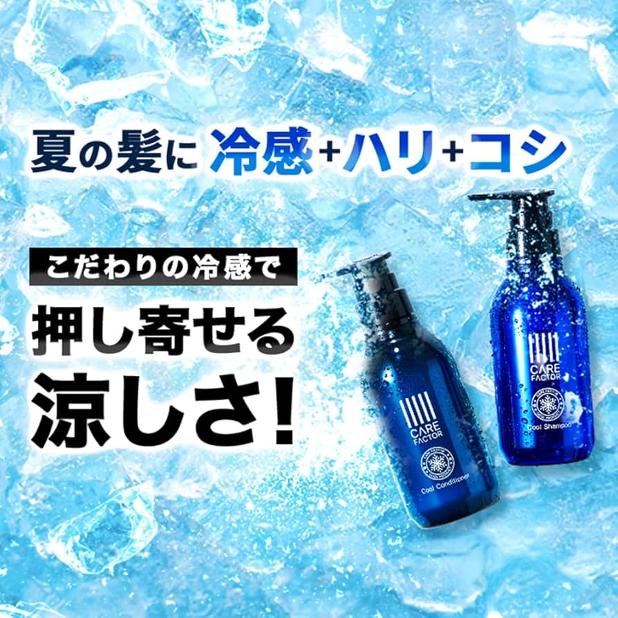 たまたま。クールシャンプー×2クールトリートメント×1 Amazon | アートネイチャー CARE FACTOR ケアファクター クール