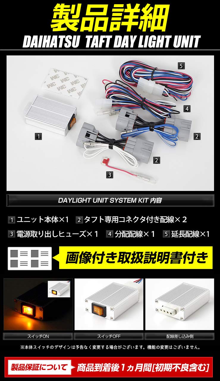 Amazon | YOURS(ユアーズ). タフト 専用 LED デイライト ユニット