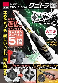 ANEX Screwdriver Penetration Bisbreaker, Allidra +3 x 150 No