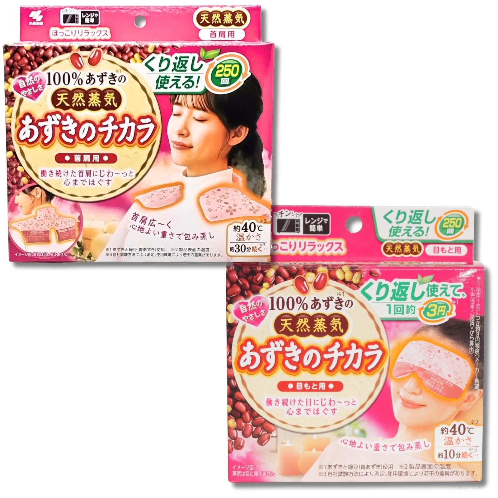 Amazon | あずきのチカラ 首肩用 + 目もと用 100%あずきの天然蒸気 約