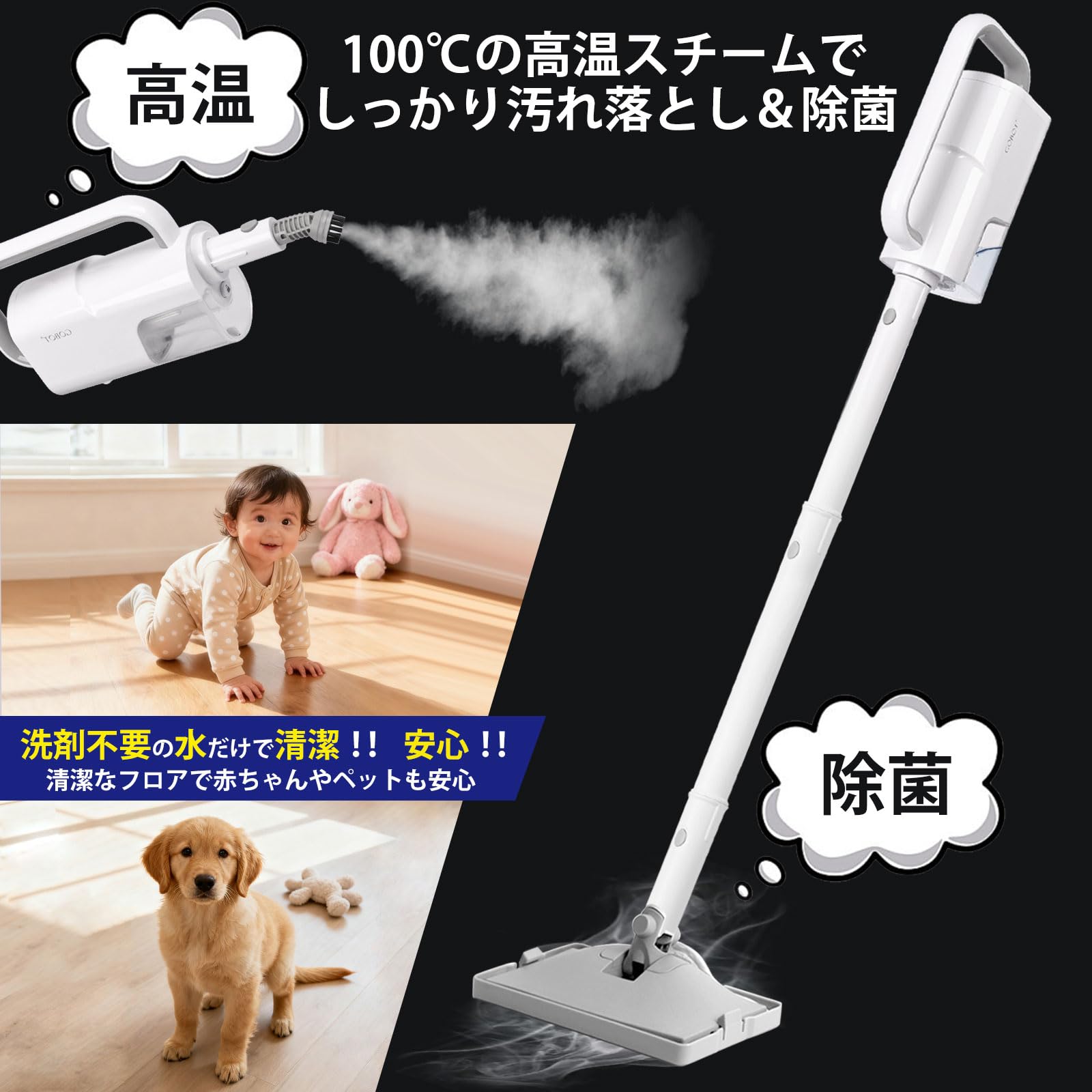 Amazon | GOBOT スチームクリーナー 20秒スタンバイ スチームモップ