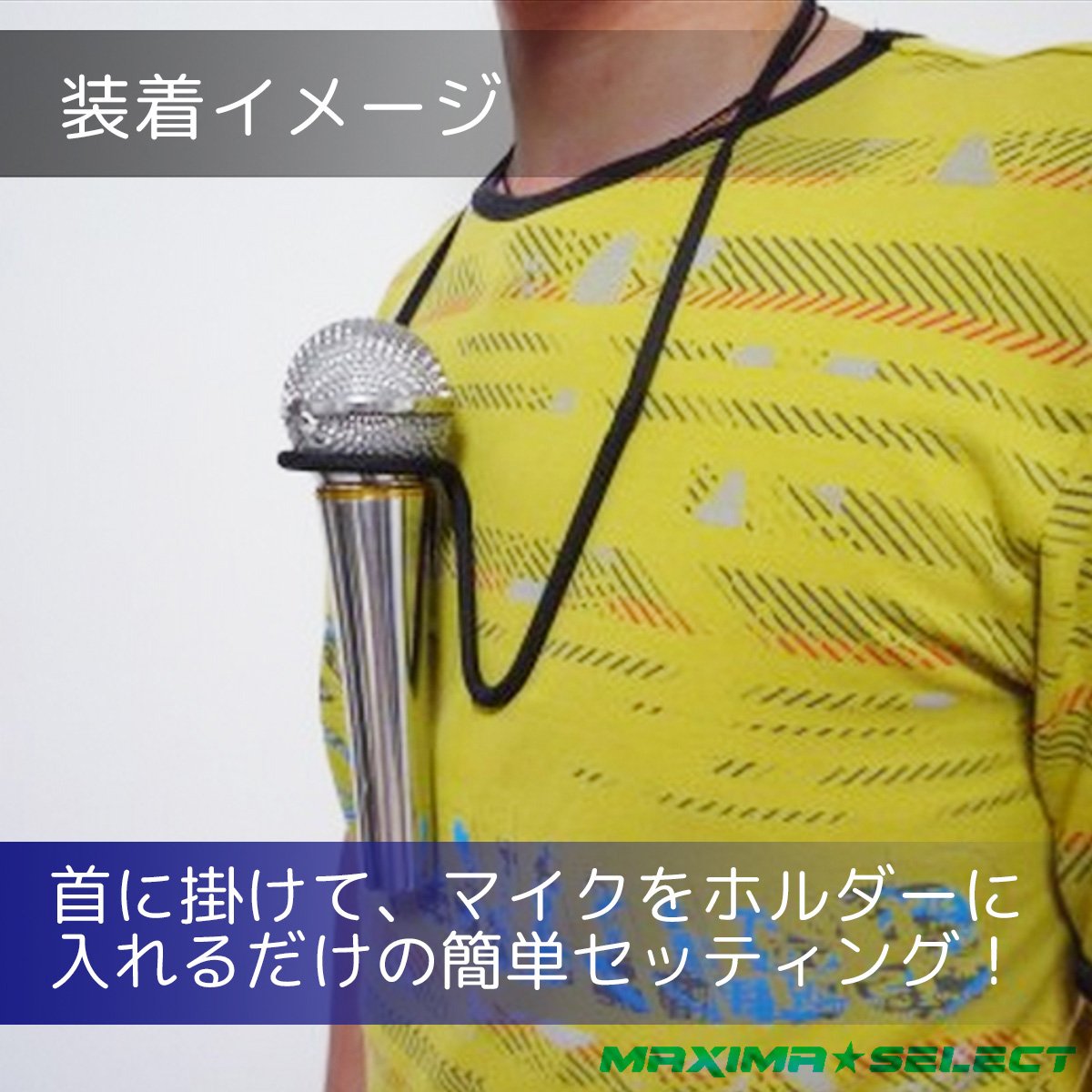 Amazon | マイクスタンド 首掛けマイクホルダー 講習会 ライブ