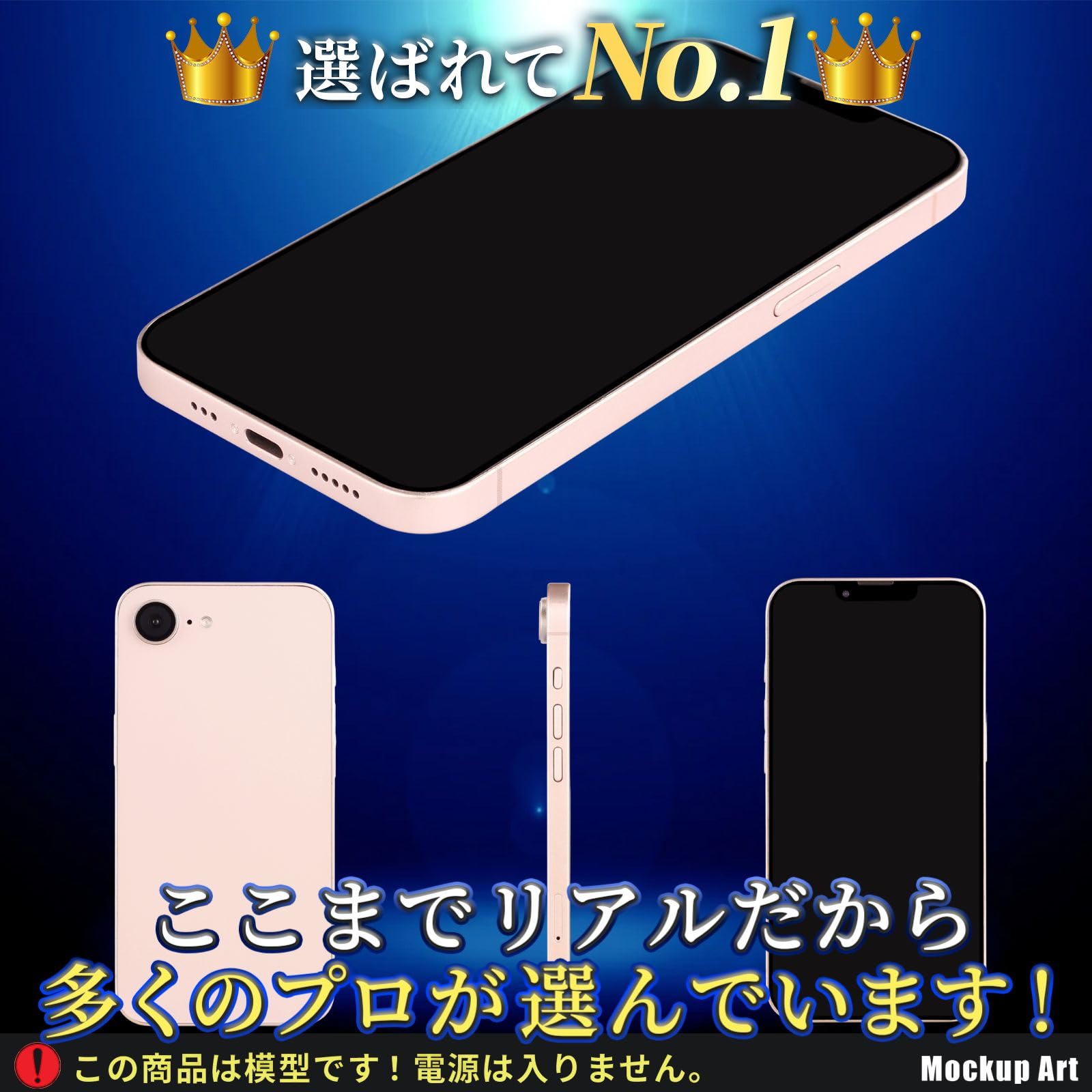 Amazon.co.jp: 展示用模型 iPhone 17e ソフトピンク (黒画面/SIM