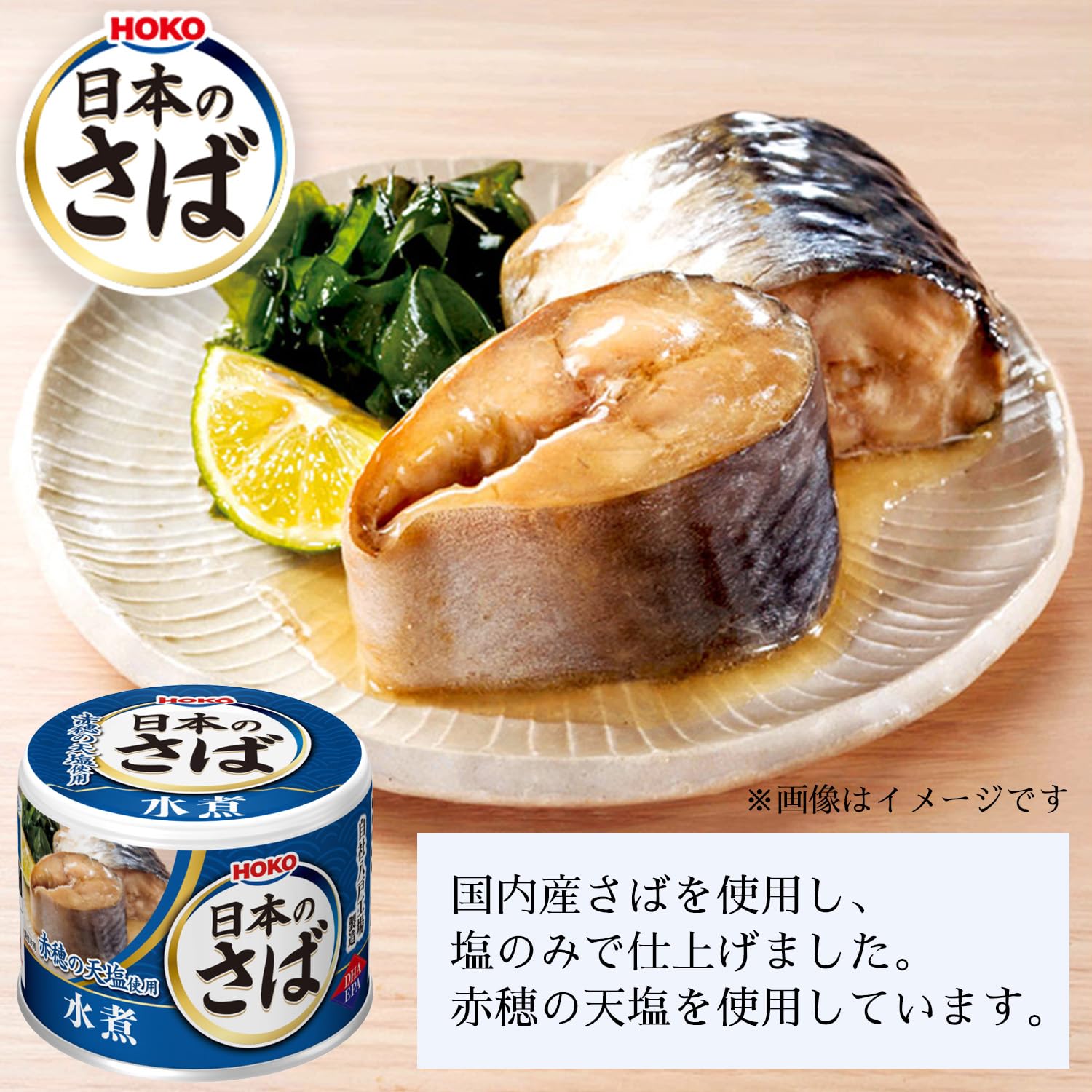 Amazon | 宝幸 缶詰 セット 詰め合わせ サバ缶 さば缶 さば水煮 (190g