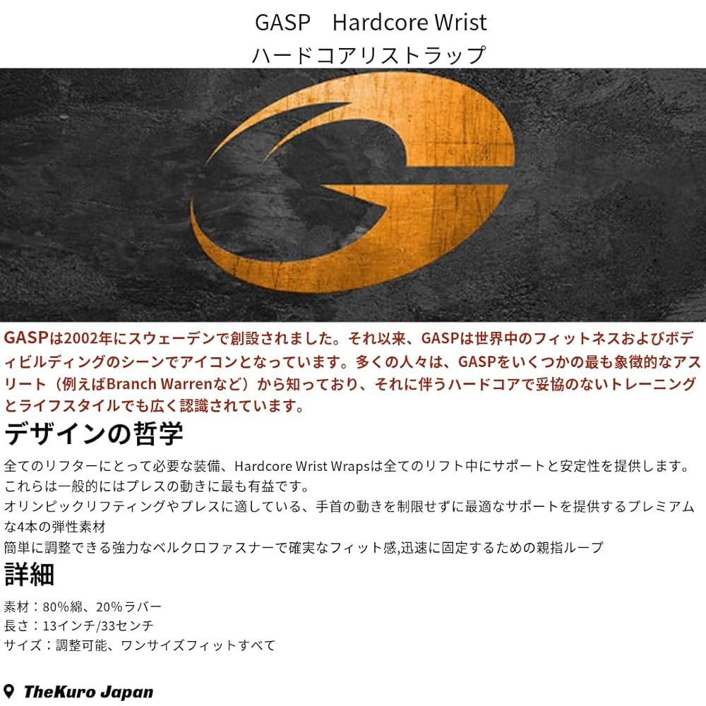 Amazon | GASP リストラップ ハードコア ブラック ジム